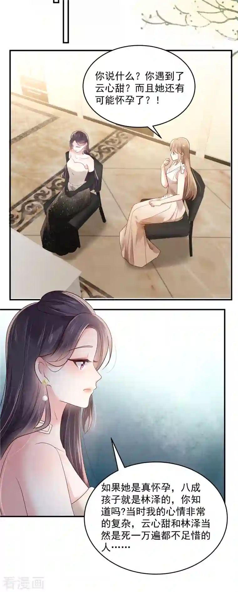 重生相逢：给你我的独家宠溺第131话 孩子是无辜的