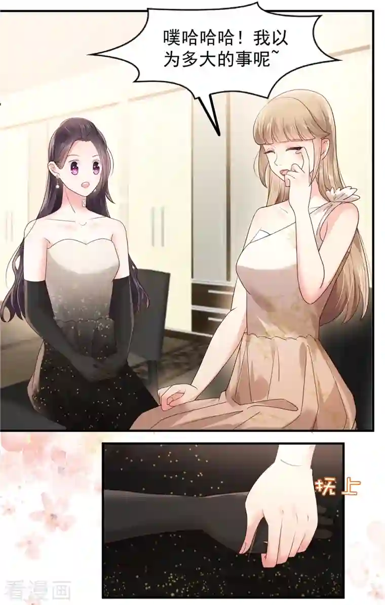 重生相逢：给你我的独家宠溺第131话 孩子是无辜的