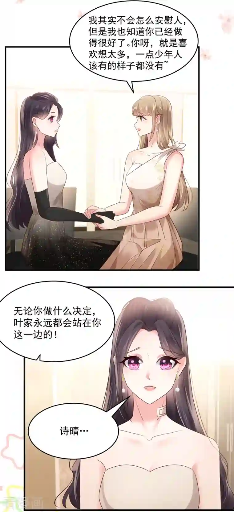 重生相逢：给你我的独家宠溺第131话 孩子是无辜的