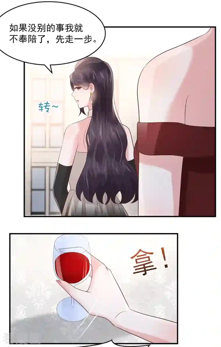 重生相逢：给你我的独家宠溺第132话 云景的解围