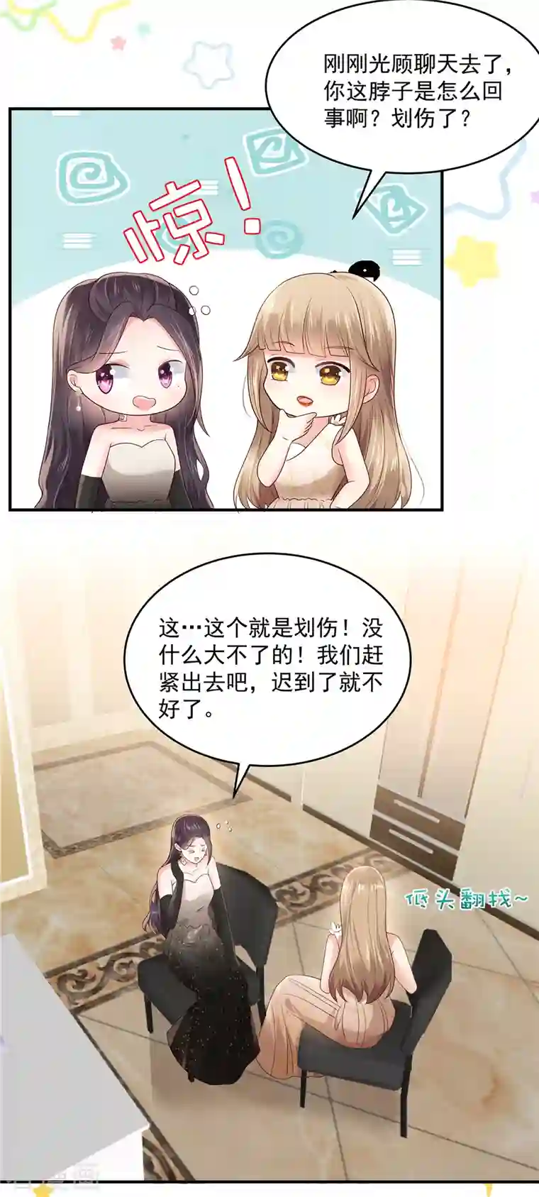 重生相逢：给你我的独家宠溺第132话 云景的解围