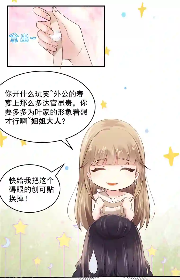 重生相逢：给你我的独家宠溺第132话 云景的解围