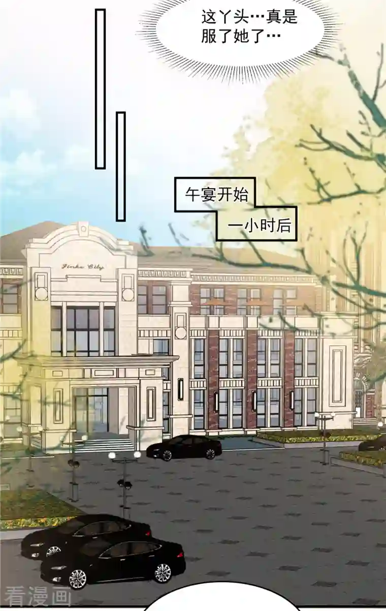 重生相逢：给你我的独家宠溺第132话 云景的解围