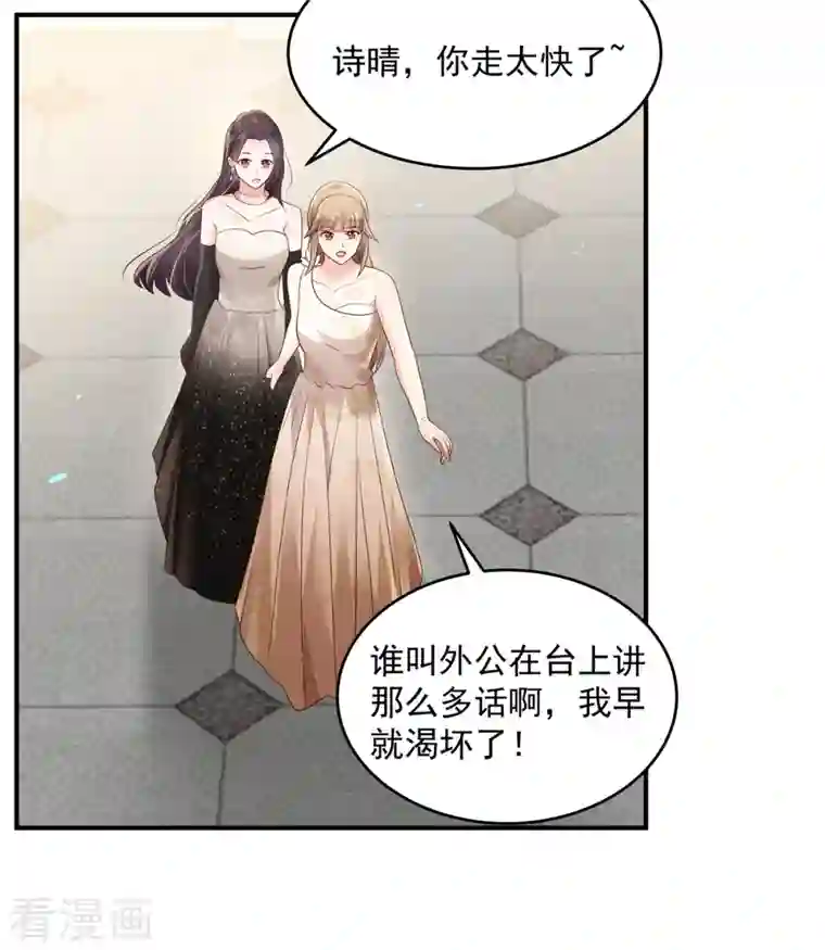 重生相逢：给你我的独家宠溺第132话 云景的解围