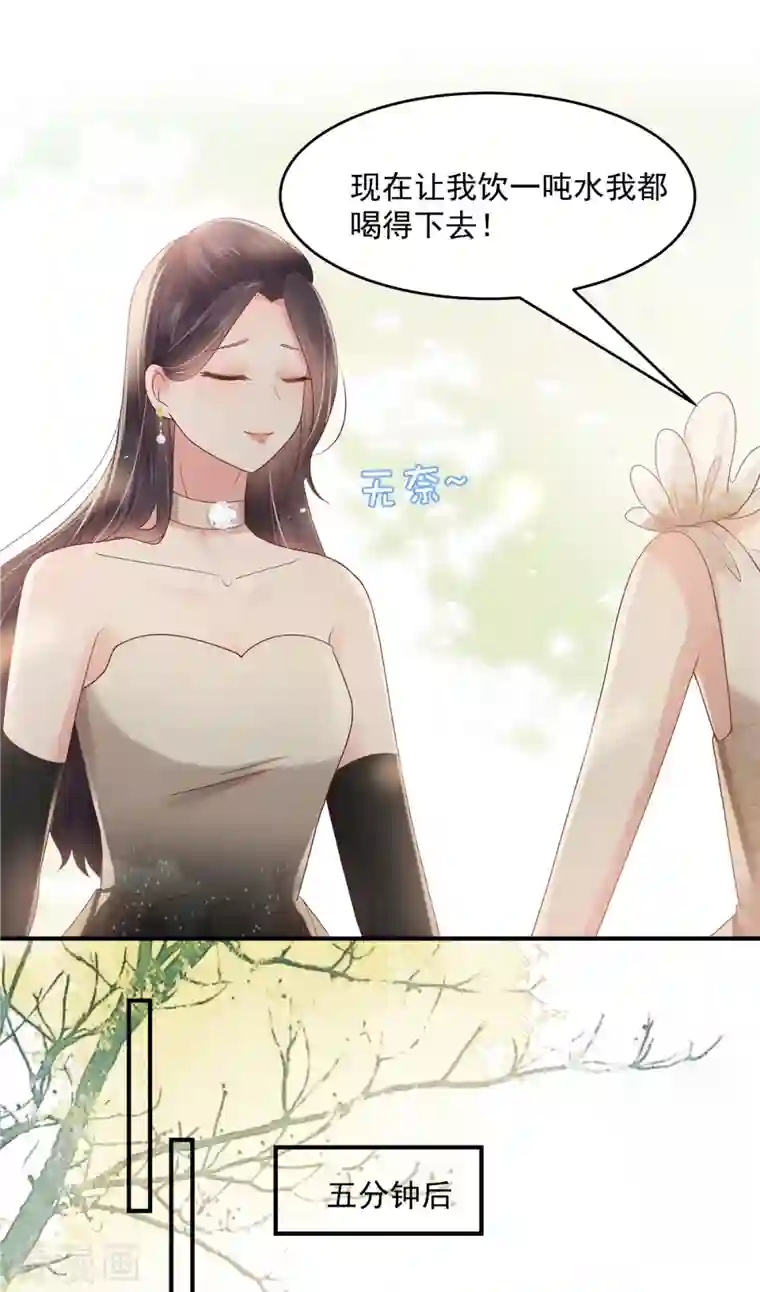 重生相逢：给你我的独家宠溺第132话 云景的解围