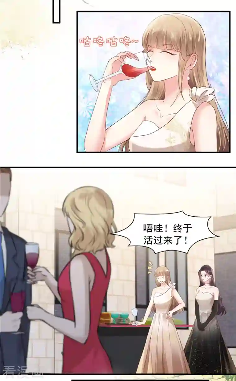 重生相逢：给你我的独家宠溺第132话 云景的解围