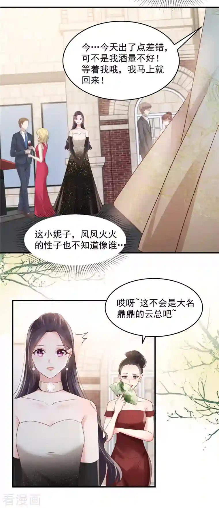 重生相逢：给你我的独家宠溺第132话 云景的解围