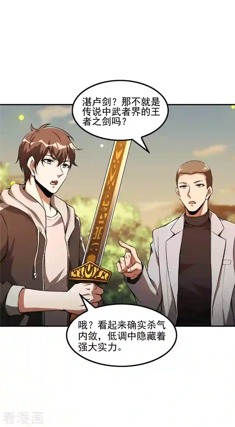 第一赘婿第75话 你气死我了！