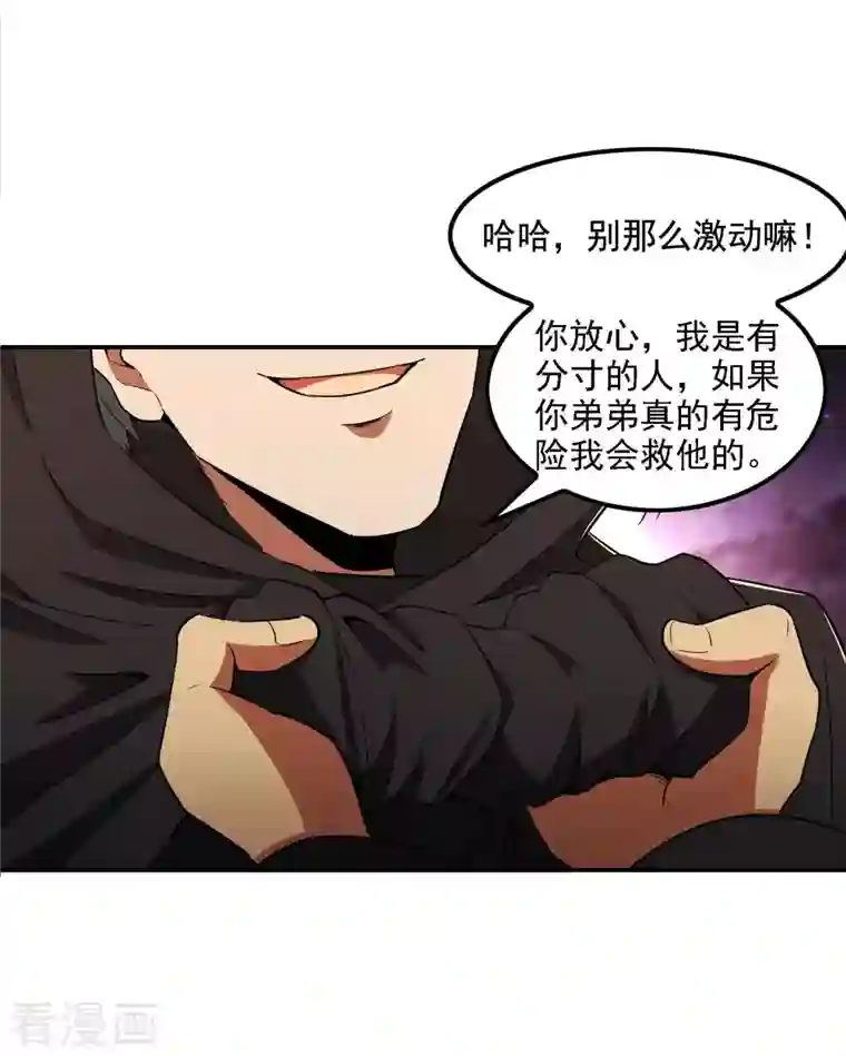 第一赘婿第75话 你气死我了！