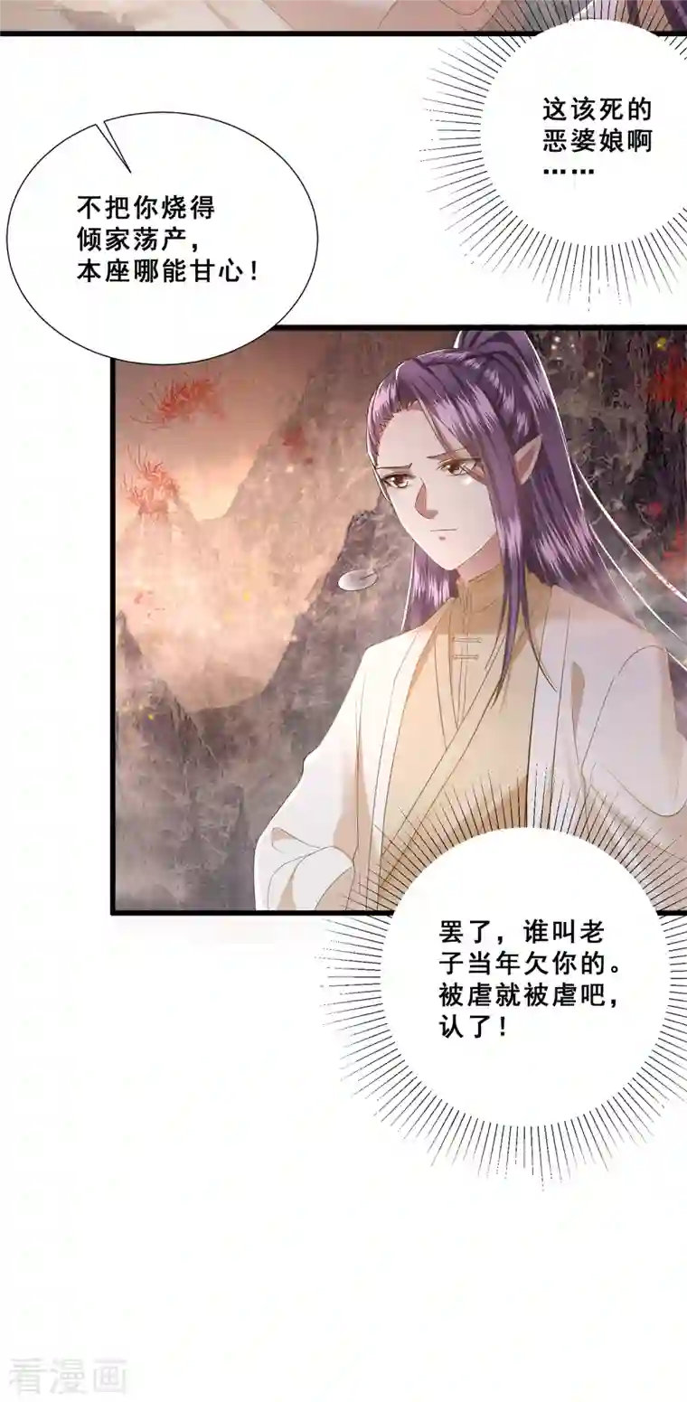 这个王妃路子野第101话 孤回来了