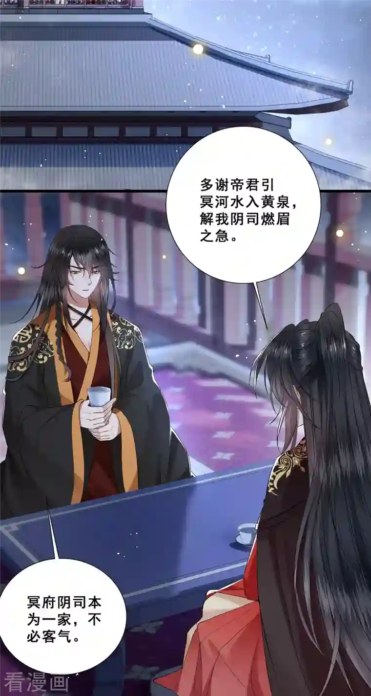 这个王妃路子野第101话 孤回来了