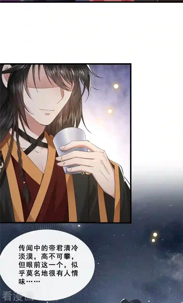 这个王妃路子野第101话 孤回来了