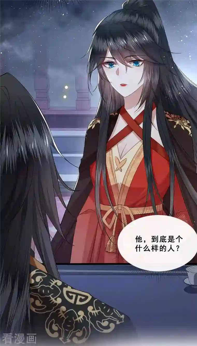 这个王妃路子野第101话 孤回来了