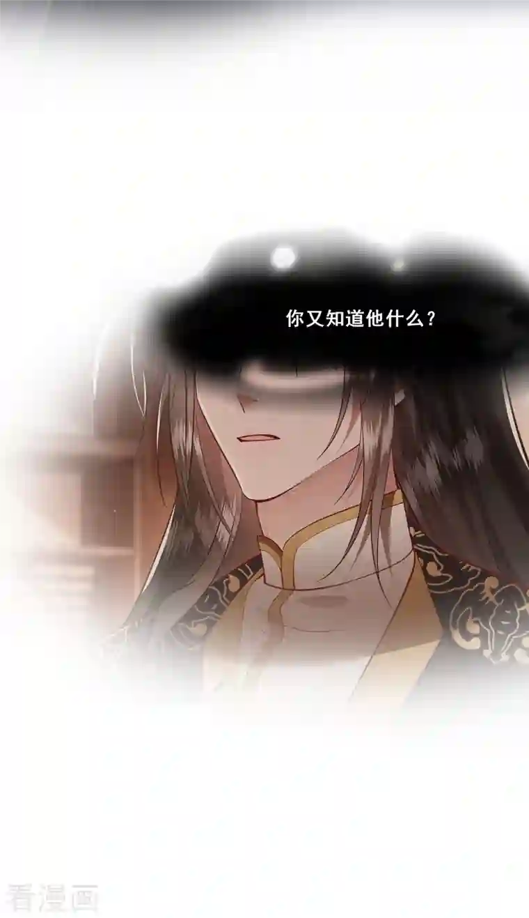 这个王妃路子野第101话 孤回来了