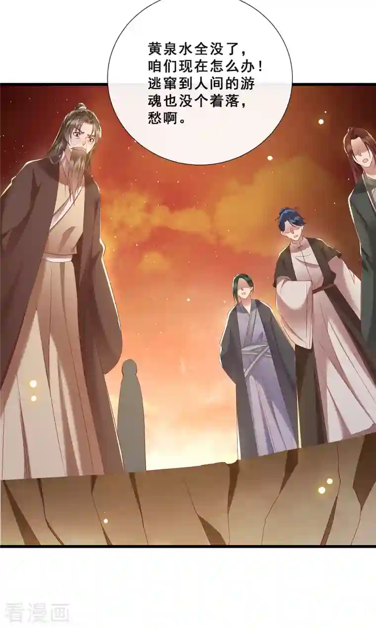 这个王妃路子野第101话 孤回来了