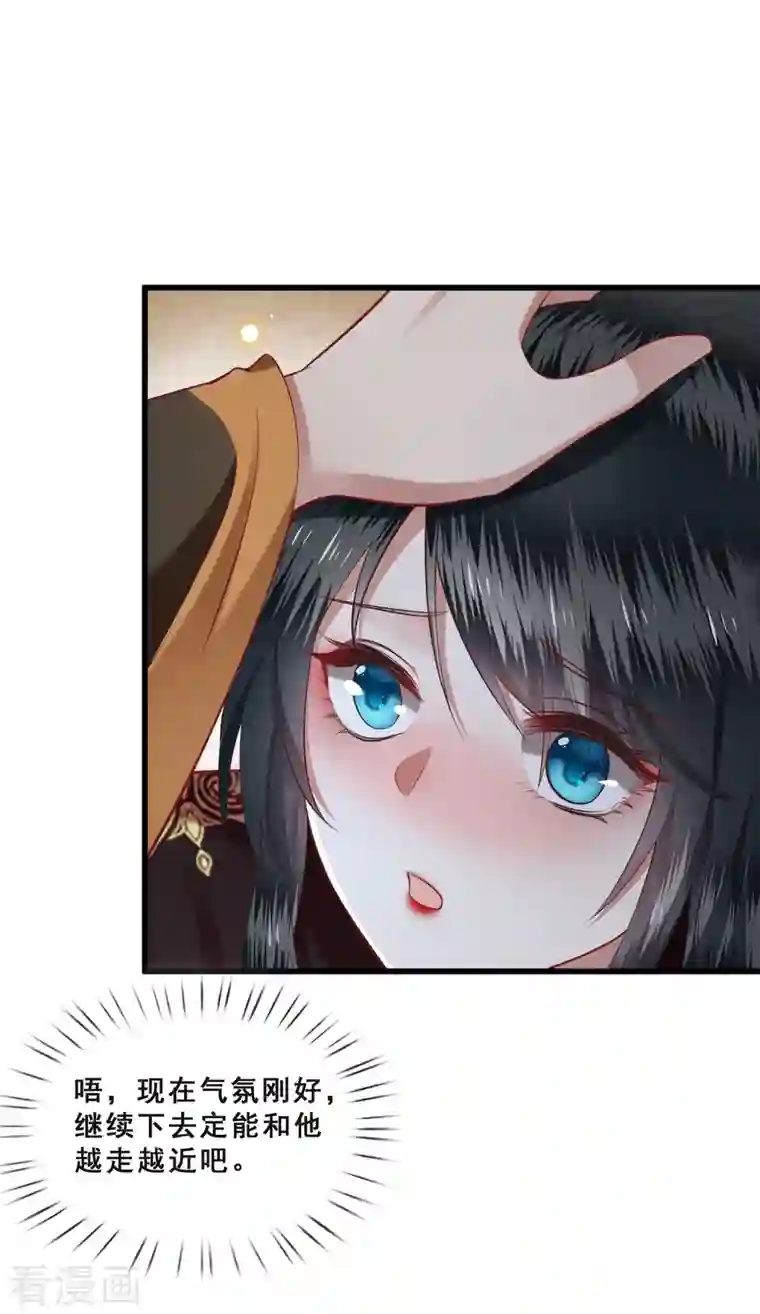 这个王妃路子野第101话 孤回来了