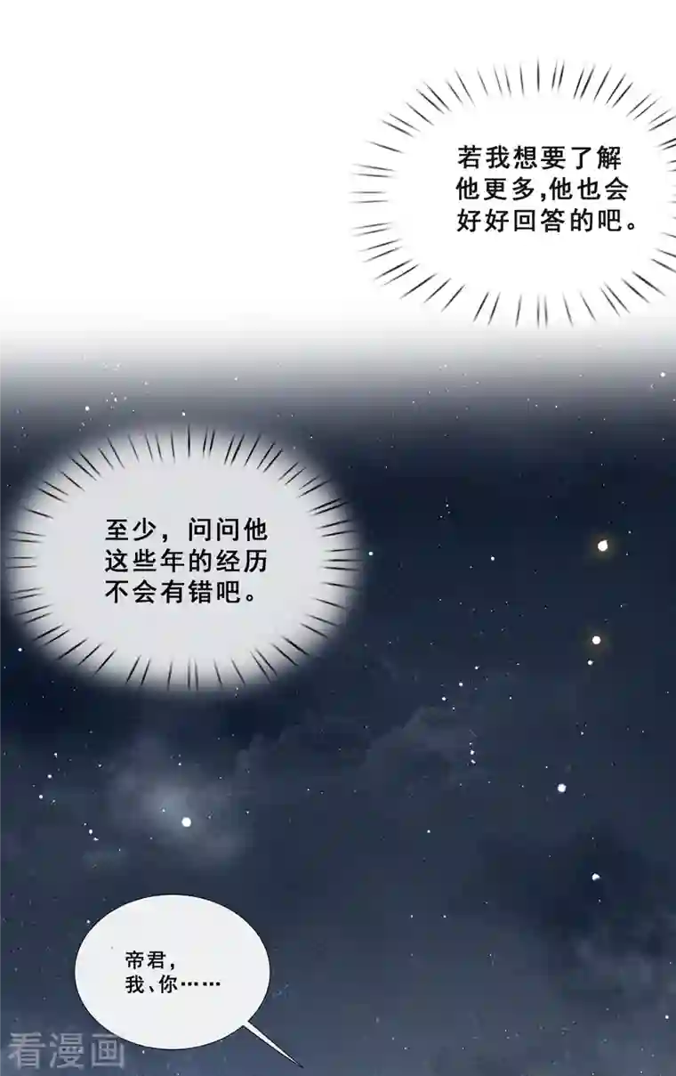 这个王妃路子野第101话 孤回来了