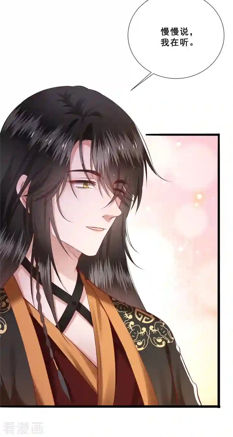 这个王妃路子野第101话 孤回来了