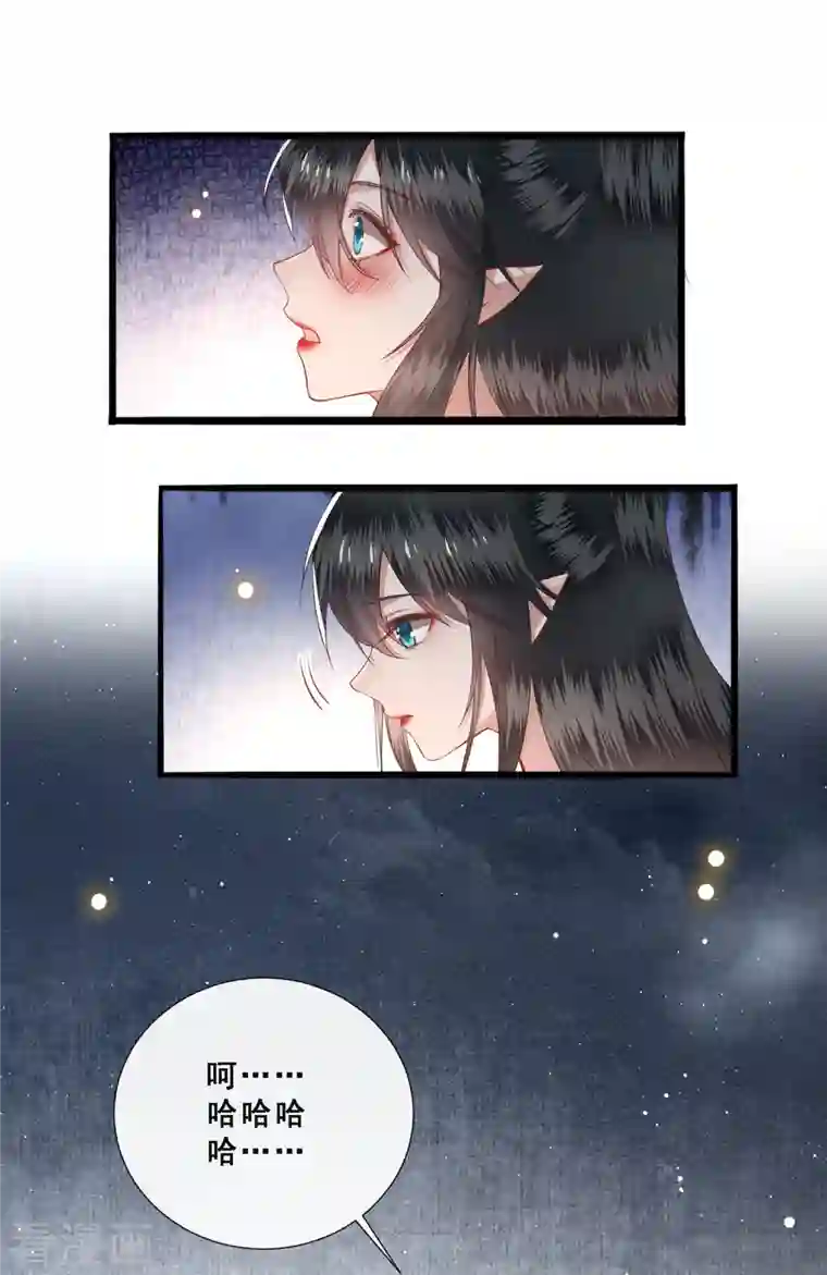 这个王妃路子野第101话 孤回来了