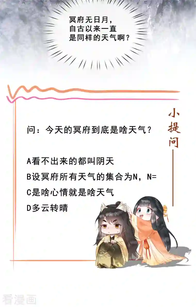 这个王妃路子野第101话 孤回来了