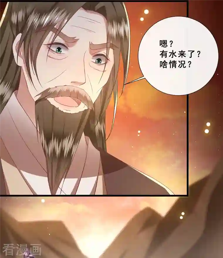 这个王妃路子野第101话 孤回来了