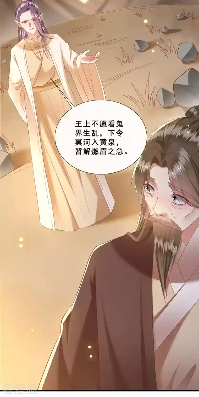 这个王妃路子野第101话 孤回来了