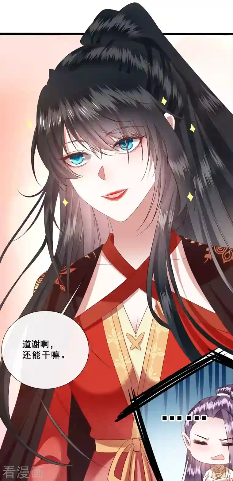 这个王妃路子野第101话 孤回来了