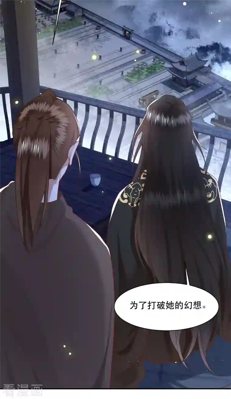 这个王妃路子野第102话 魂飞魄散！