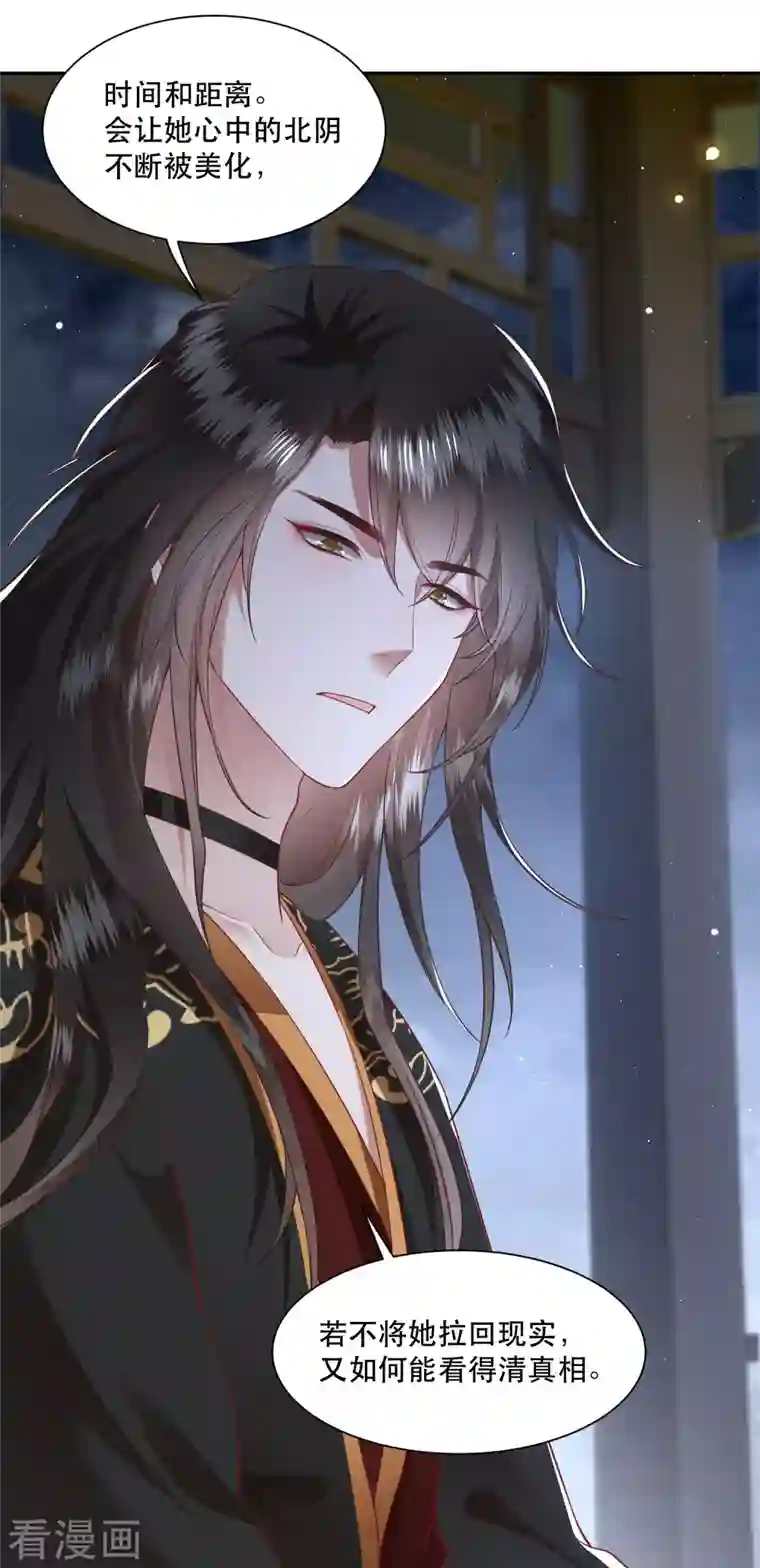 这个王妃路子野第102话 魂飞魄散！