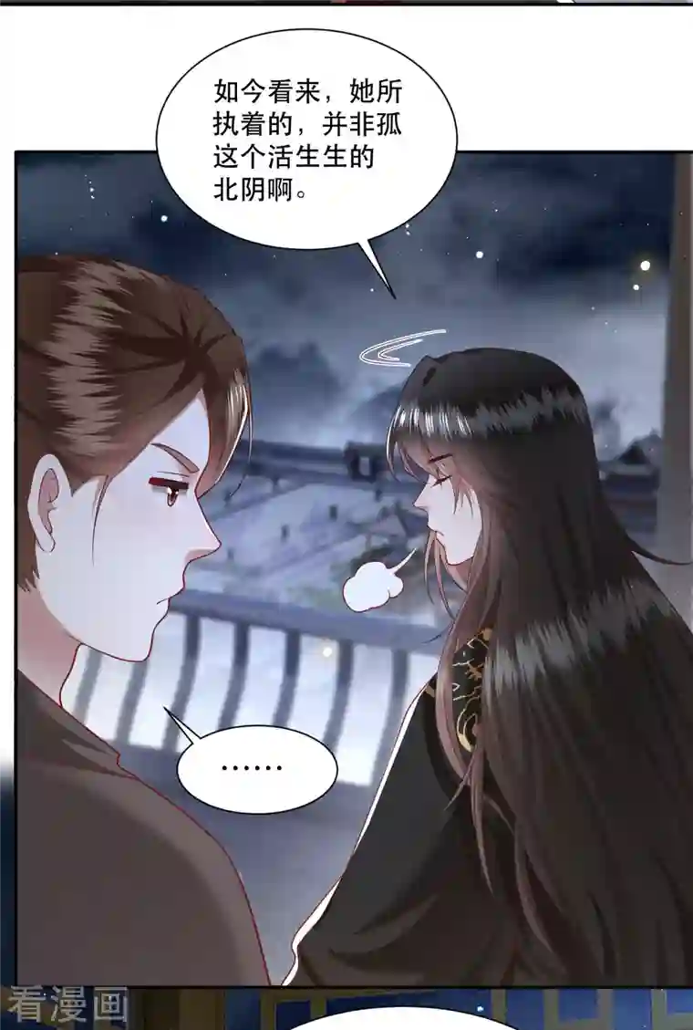 这个王妃路子野第102话 魂飞魄散！