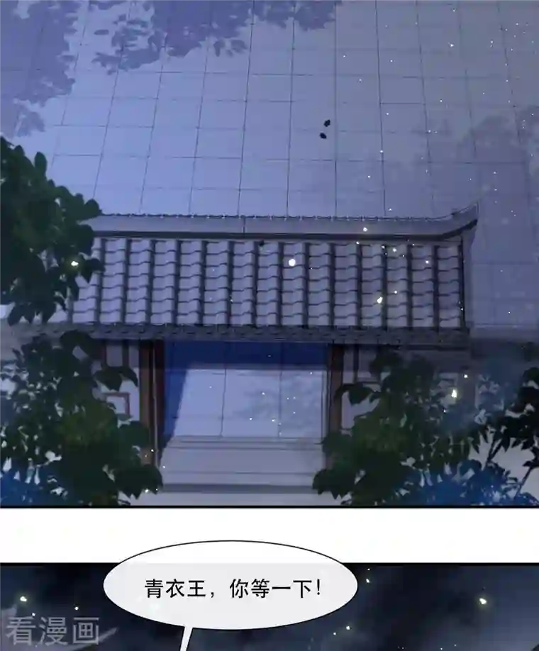 这个王妃路子野第102话 魂飞魄散！