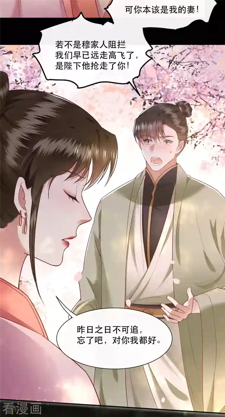 这个王妃路子野第102话 魂飞魄散！