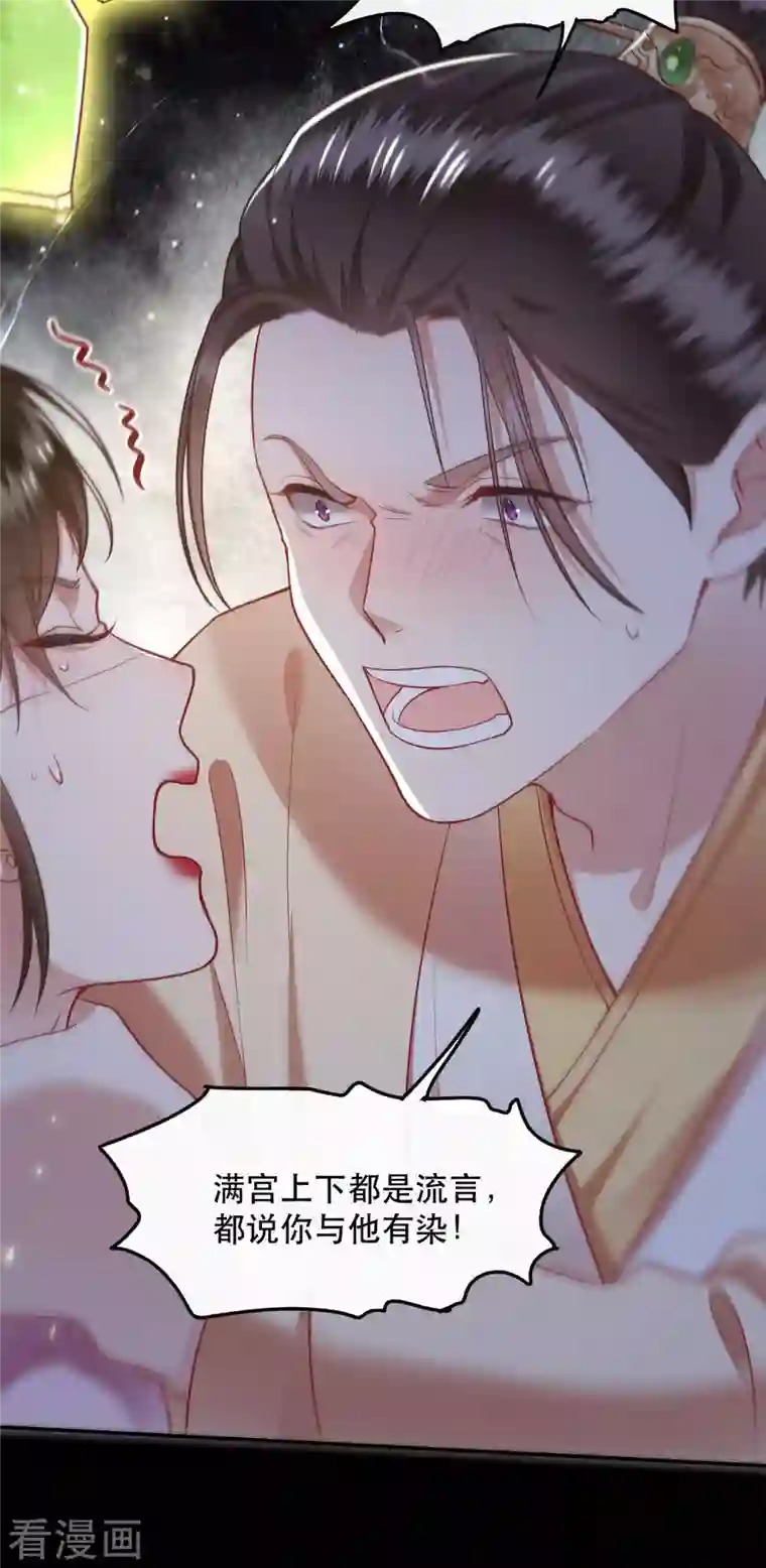 这个王妃路子野第102话 魂飞魄散！