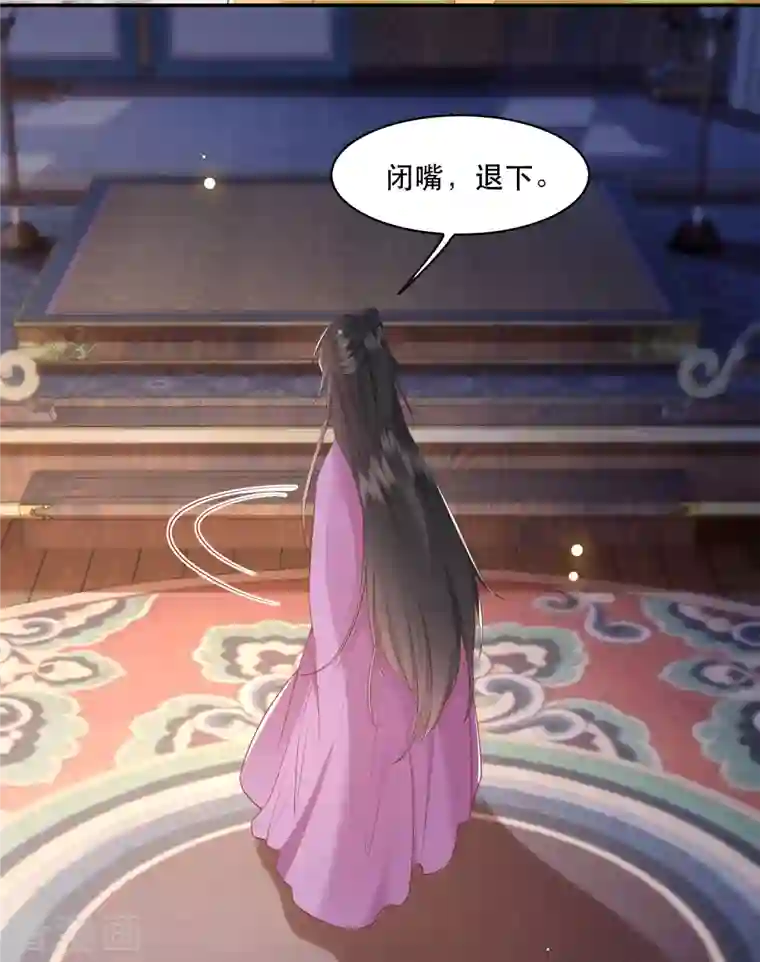 这个王妃路子野第102话 魂飞魄散！