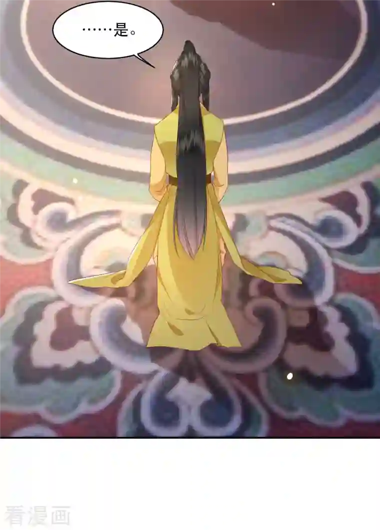 这个王妃路子野第102话 魂飞魄散！