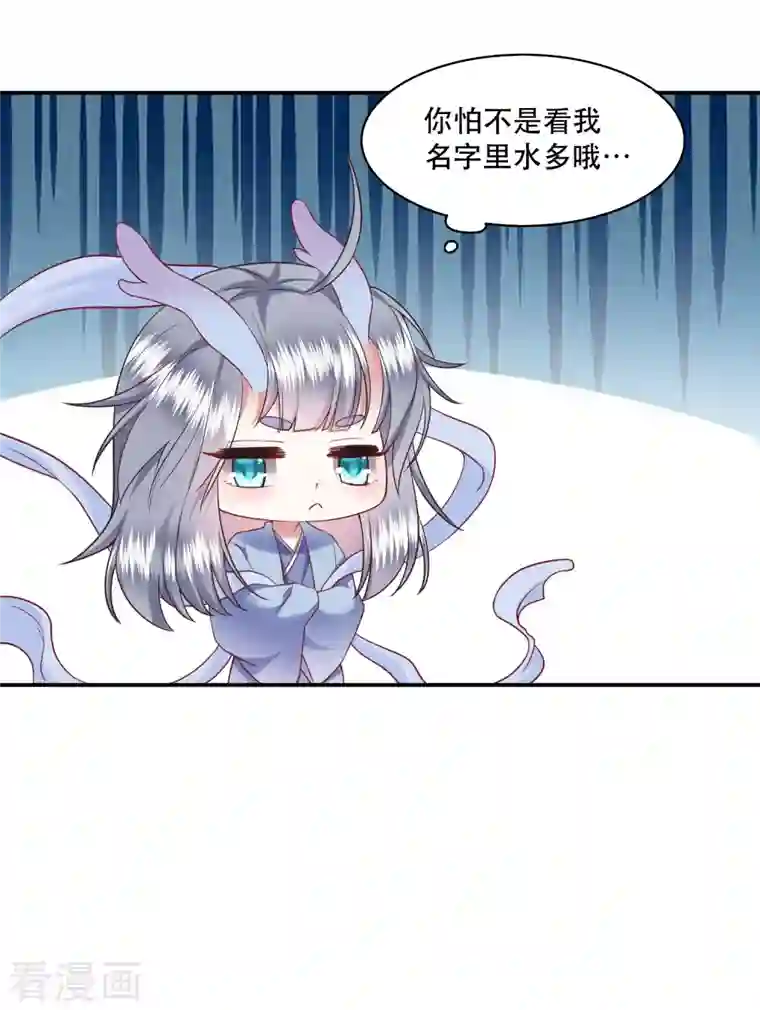 这个王妃路子野第102话 魂飞魄散！