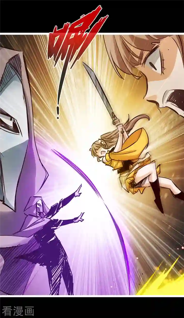 通天之路第89话