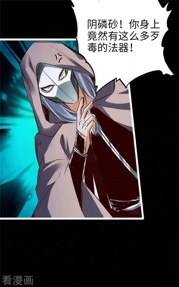 通天之路第89话