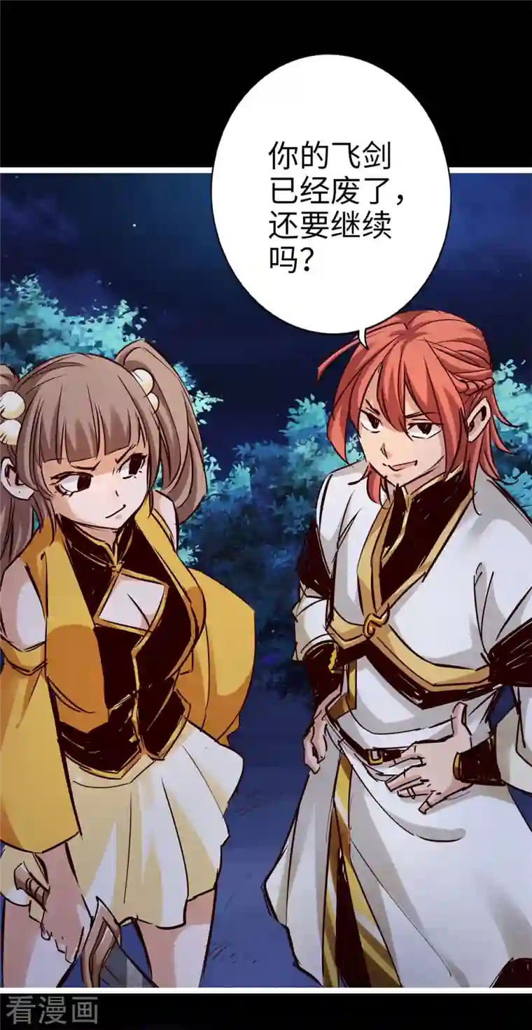 通天之路第89话