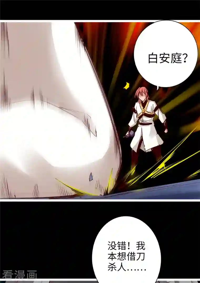 通天之路第89话