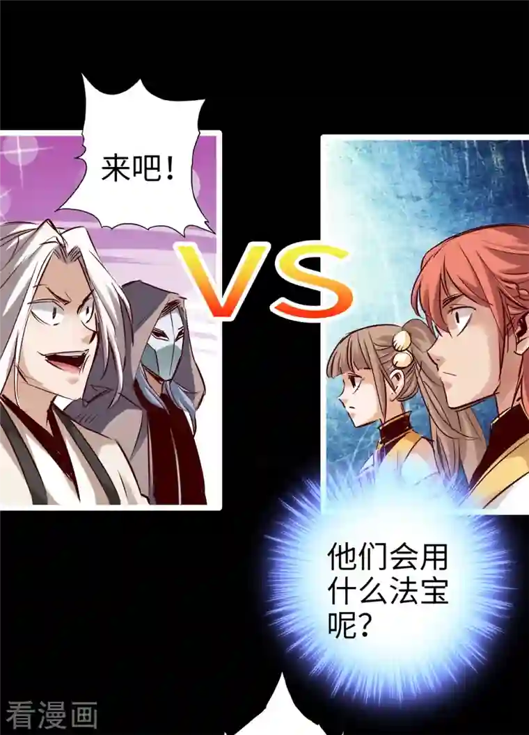 通天之路第89话