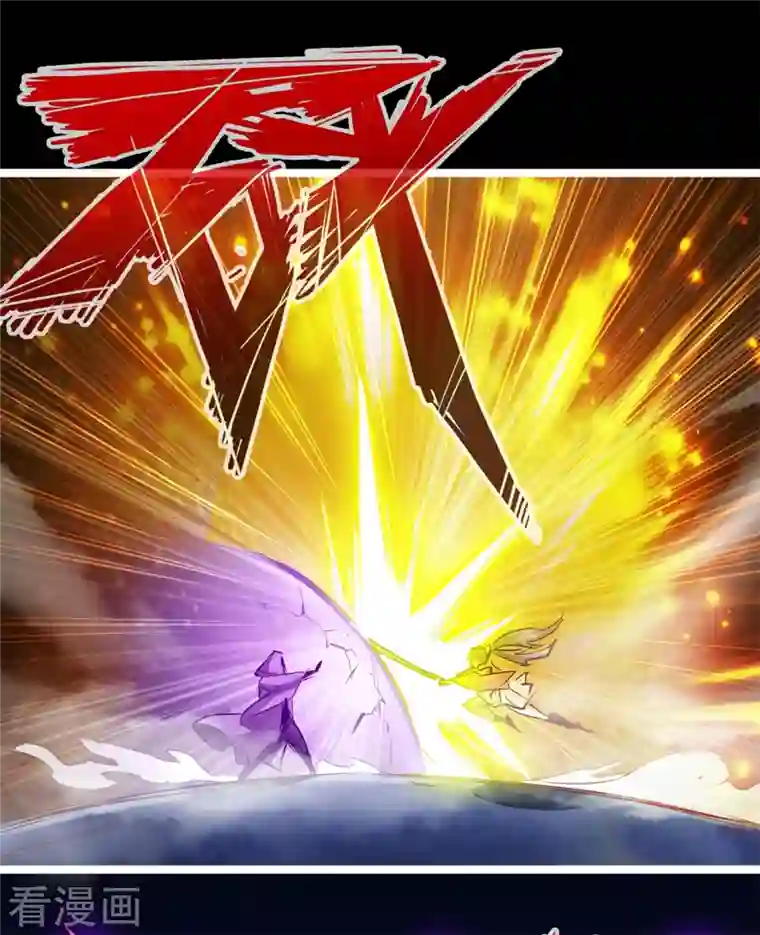 通天之路第89话