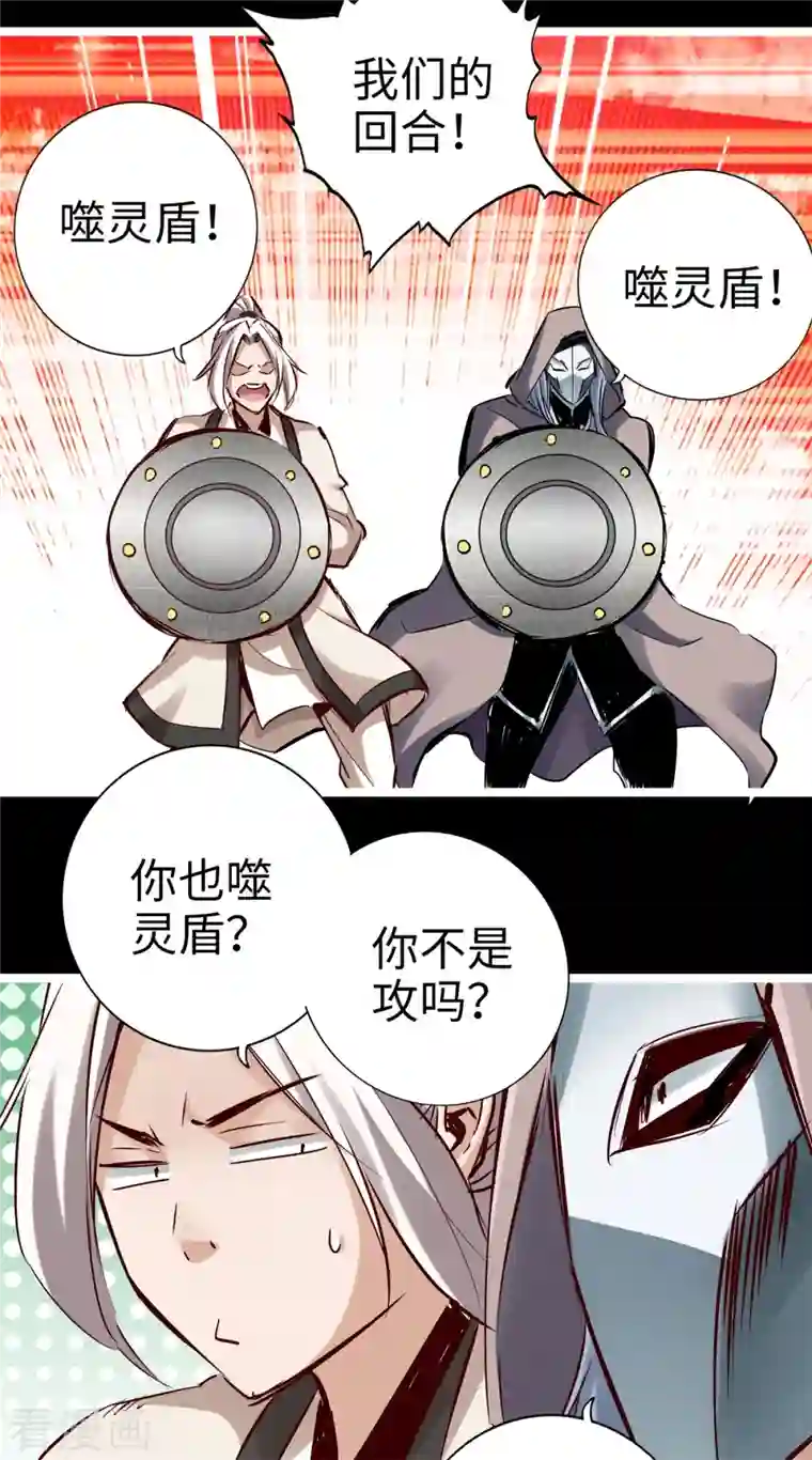 通天之路第89话