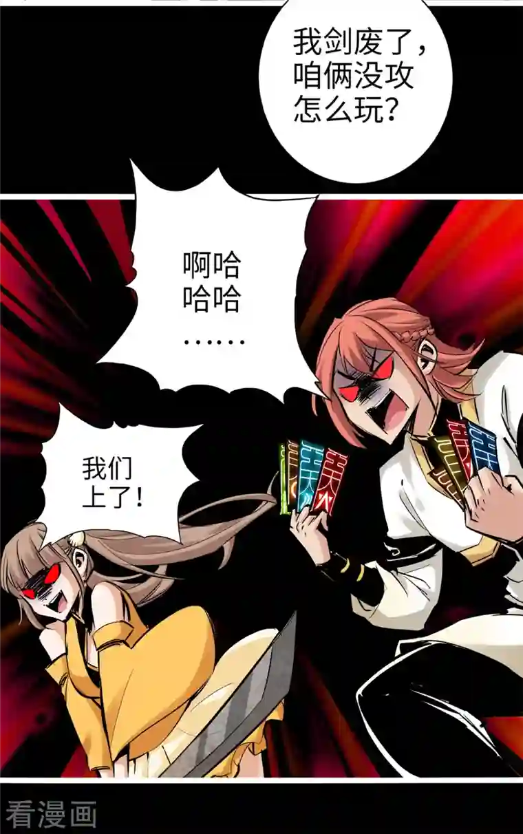 通天之路第89话