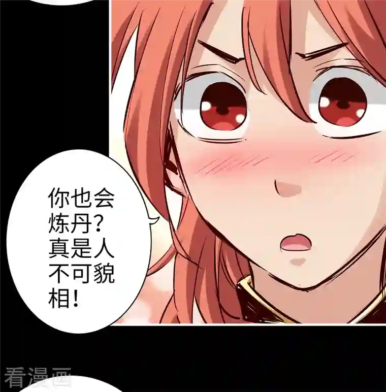 通天之路第89话