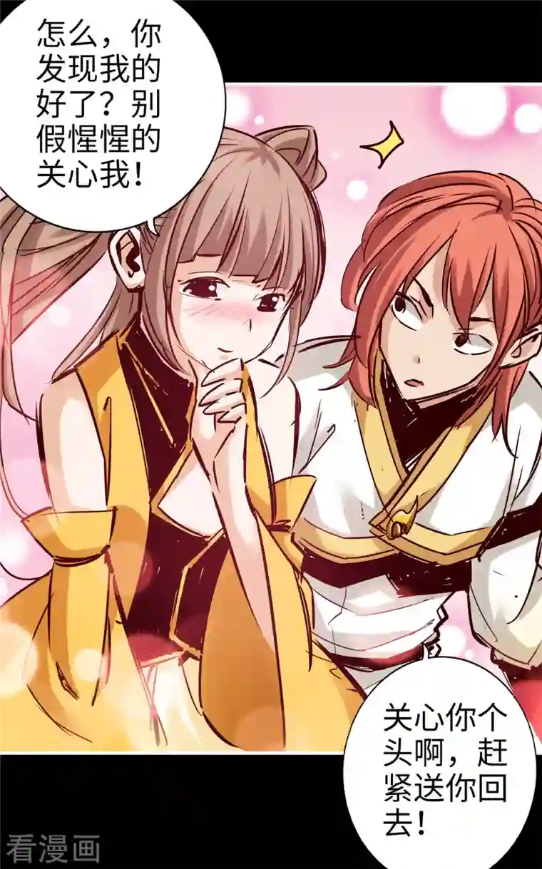 通天之路第89话