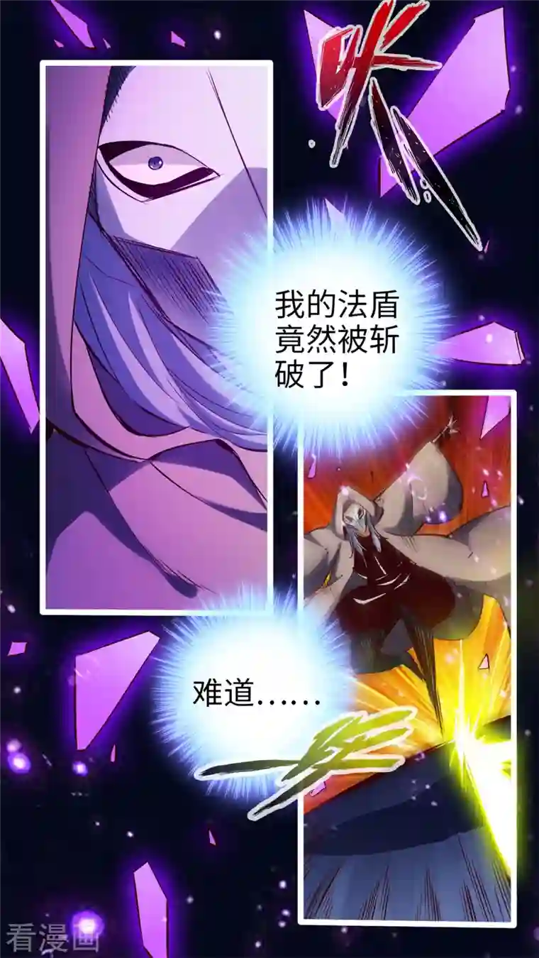 通天之路第89话