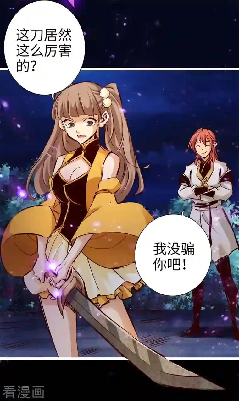 通天之路第89话