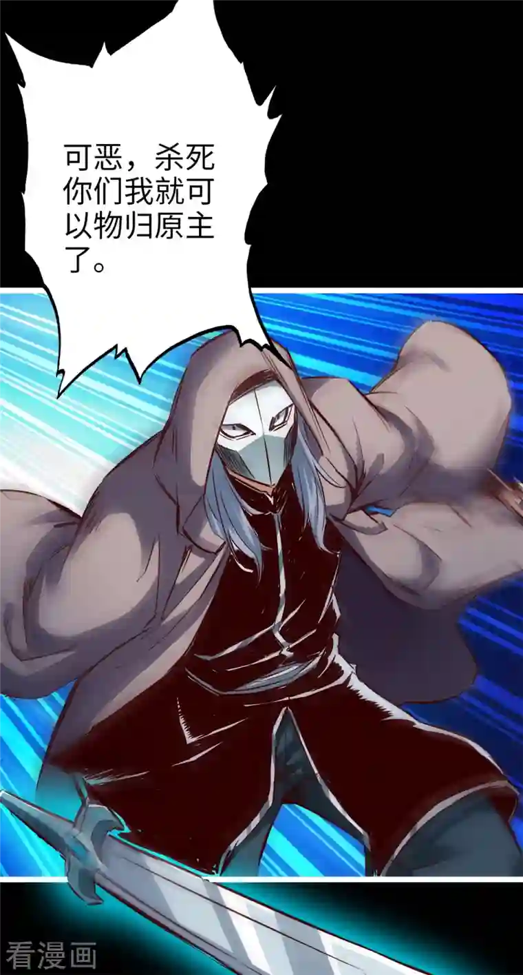 通天之路第89话