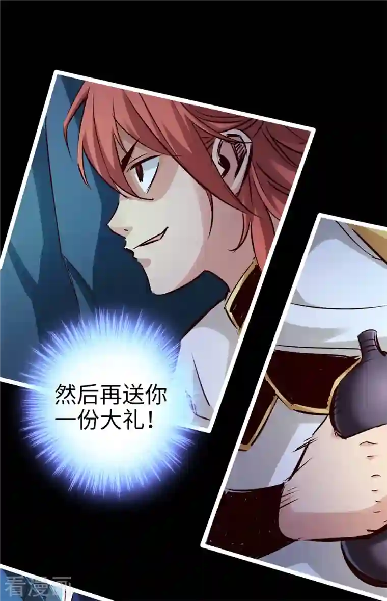 通天之路第89话